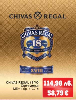 CHIVAS REGAL 18 YO