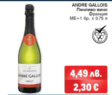 ANDRE GALLOIS