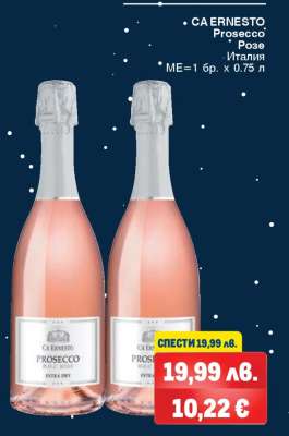 CA ERNESTO Prosecco Розе