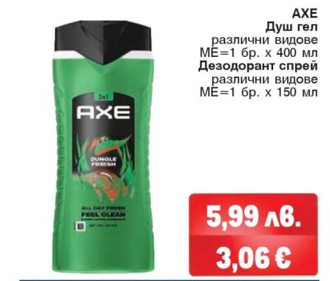 AXE