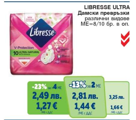 LIBRESSE ULTRA