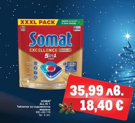 SOMAT ALL IN 1
