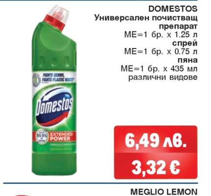 DOMESTOS
