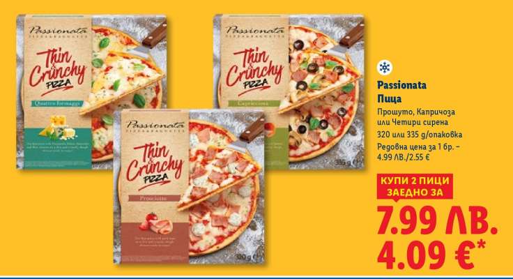 PASSIONATA Пица