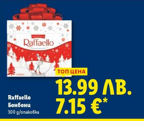 Raffaello Бонбони