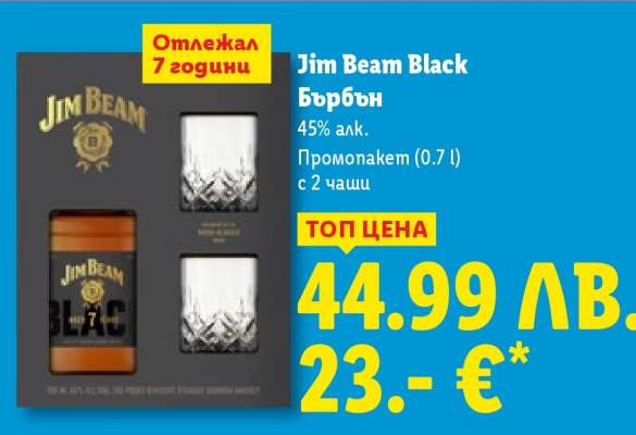 Jim Beam Black Бърбън