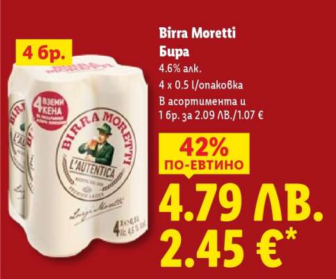 BIRRA MORETTI