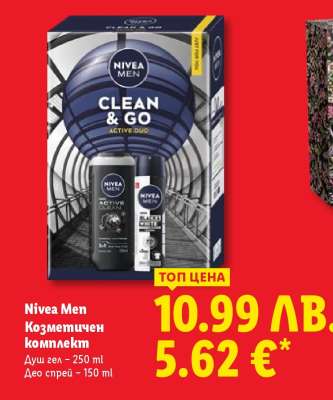 NIVEA MEN
