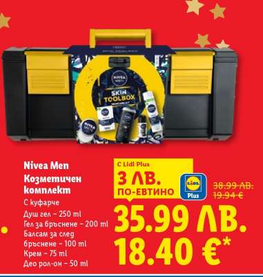 NIVEA MEN Козметичен комплект