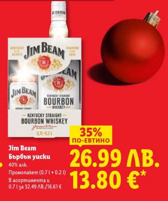 JIM BEAM Бърбън уиски