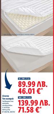 Livarno Топ матрак 82 x 190 x 5 cm