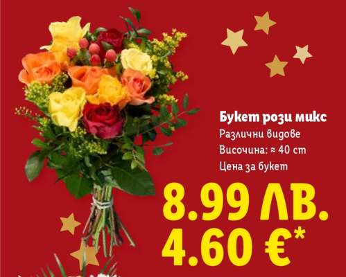 Букет рози микс