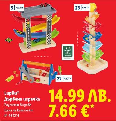 LUPILU® Дървена играчка