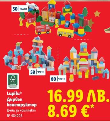 Lupilu® Дървен конструктор