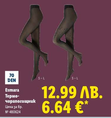 Esmara Термочорапогащник