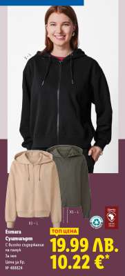 Esmara Суитшърт