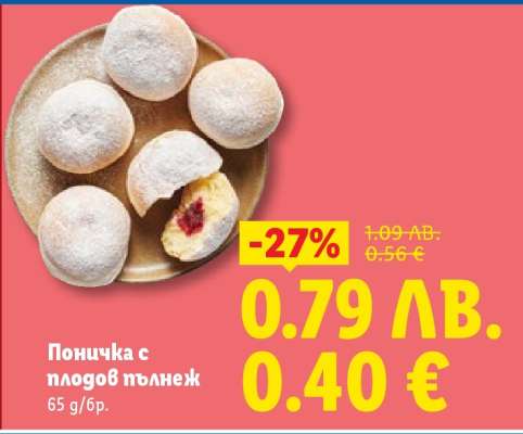 Поничка с плодов пълнеж