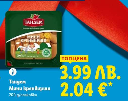 ТАНДЕМ Мини кренвирши