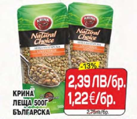 Крина Леща 500г Българска