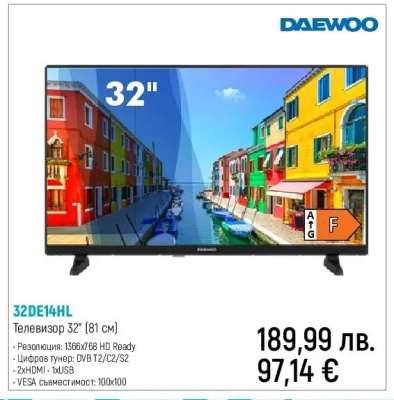 32DE14HL