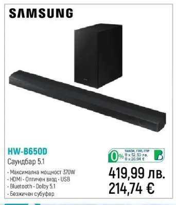 Samsung HW-B650D