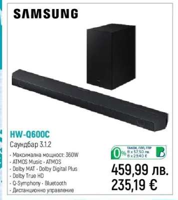 Samsung HW-Q600C