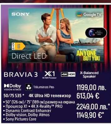 Sony BRAVIA 3
