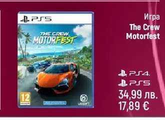 Игра The Crew Motorfest