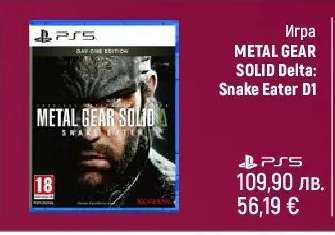 Игра METAL GEAR SOLID Delta: Snake Eater D1