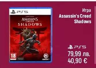 Игра Assassin's Creed Shadows