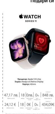 Apple Watch Series 11