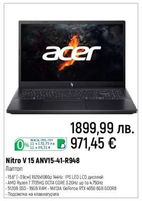 Nitro V 15 ANV15-41-R948