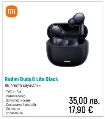 Redmi Buds 6 Lite Black