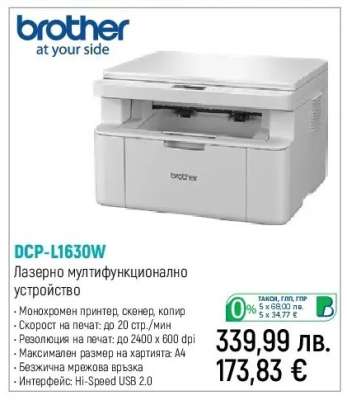 DCP-L1630W