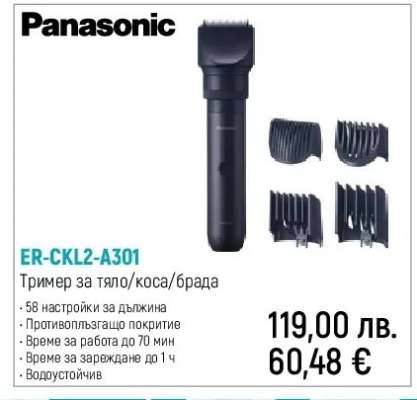 Panasonic ER-CKL2-A301