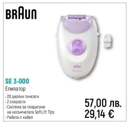 Braun SE 3-000