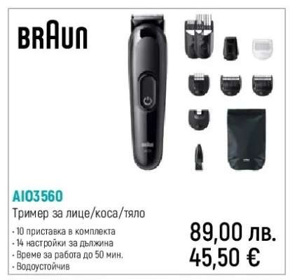 Braun AI03560