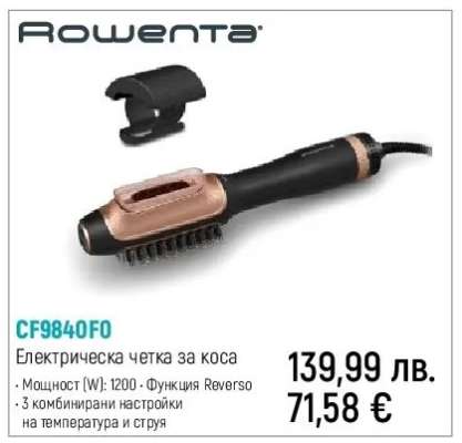 Rowenta CF9840F0