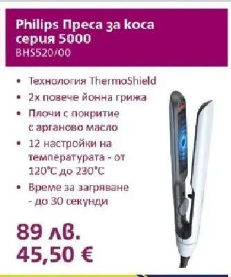 Philips Преса за коса серия 5000
