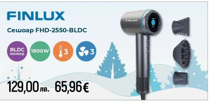 FINLUX Сешоар FHD-2550-BLDC