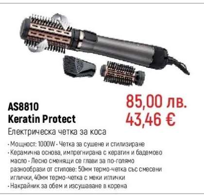 AS8810 Keratin Protect