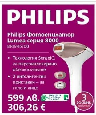 Philips Фотоепилатор Lumea серия 8000