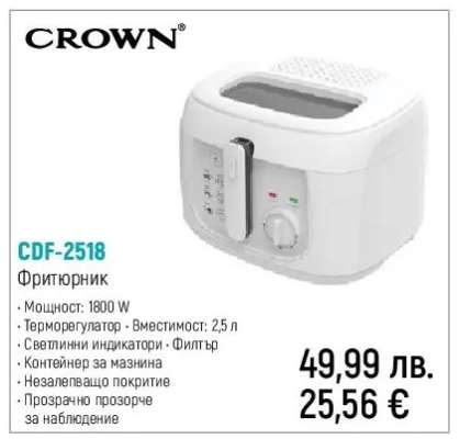 CROWN CDF-2518