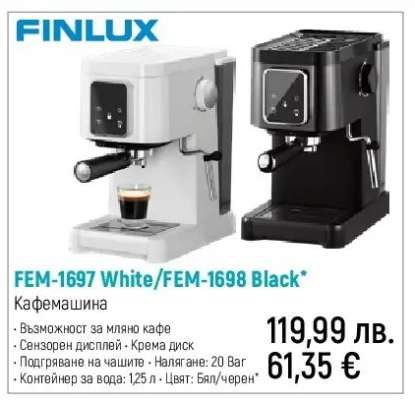 FEM-1697 White/FEM-1698 Black