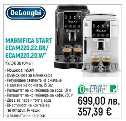 DeLonghi Magnifica Start ECAM220.22.GB/ECAM220.20.W