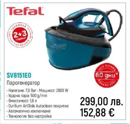 Tefal SV8151E0