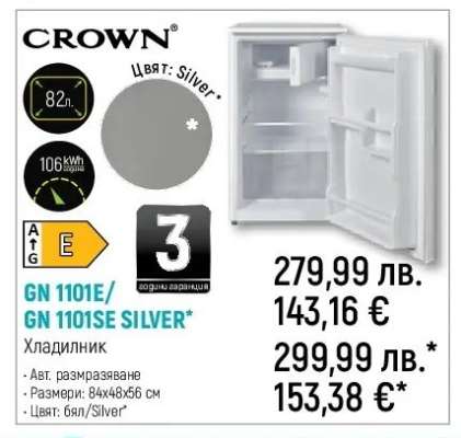 CROWN GN 1101E/GN 1101SE SILVER