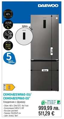 DAEWOO CKM0492EWRA0-EU/CKM0492EPRA0-EU