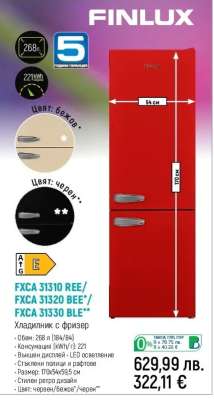 FXCA 31310 REE/FXCA 31320 BEE/FXCA 31330 BLE