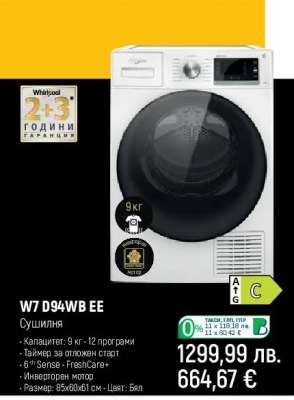 W7 D94WB EE